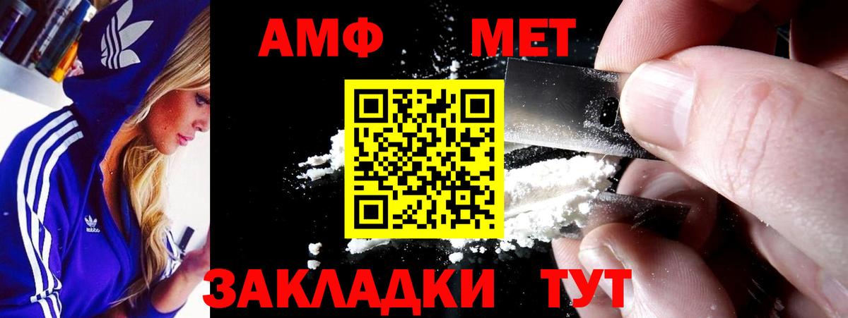 Амфетамин 98% Полысаево