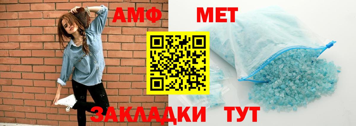 АМФ VHQ Полысаево