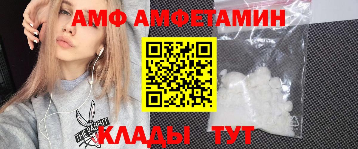 АМФ  АМФ 98%  Амфетамин  Вход с VPN  Полысаево 