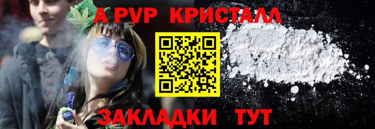 A-PVP мука  A PVP  хочу наркоту  Альфа ПВП мука  Вход с VPN  Alpha PVP Соль  Полысаево 