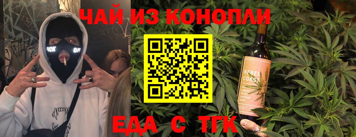 Полысаево  Еда ТГК марихуана  Вход с VPN 