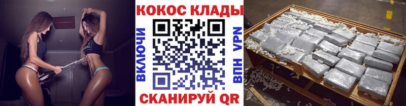 КОКАИН Колумбийский  мега tor  Полысаево 