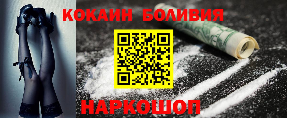 Полысаево  Кокаин FishScale  Cocaine Эквадор  Вход с VPN 