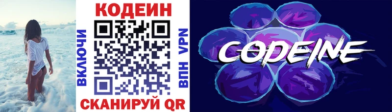 продажа наркотиков  Полысаево  Кодеин напиток Lean (лин) 