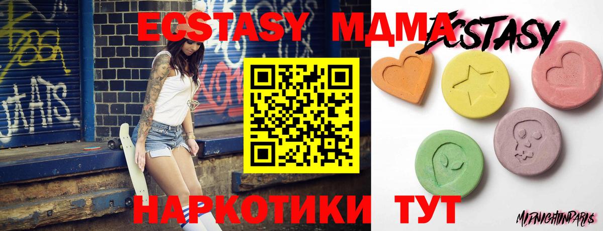 Полысаево  shop наркотические препараты  Molly  Вход с VPN  Экстази XTC  Экстази бентли 