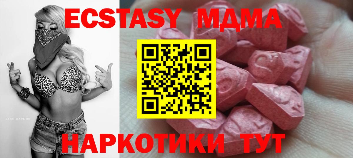 ЭКСТАЗИ бентли  ЭКСТАЗИ DUBAI  Полысаево  Ecstasy  Вход с VPN 