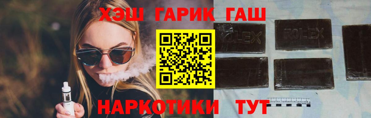 ГАШИШ Изолятор Полысаево