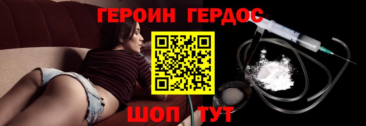 Героин хмурый  Хмурый  Полысаево  Вход с VPN 