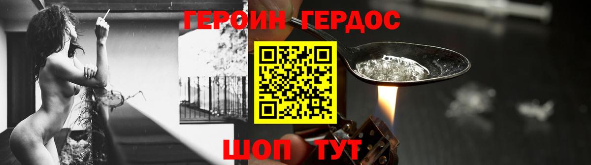 Полысаево  Героин  Вход с VPN  Героин герыч 
