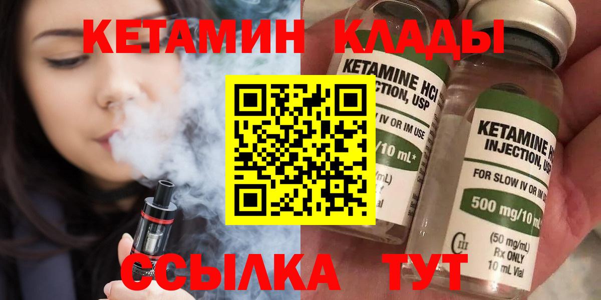 Кетамин VHQ  Вход с VPN  Полысаево 