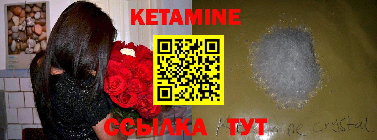 КЕТАМИН ketamine Полысаево