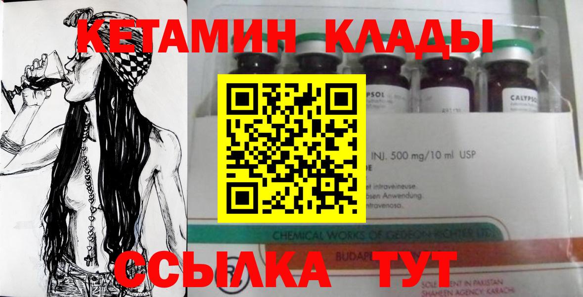 КЕТАМИН ketamine  Вход с VPN  Полысаево  КЕТАМИН ketamine 