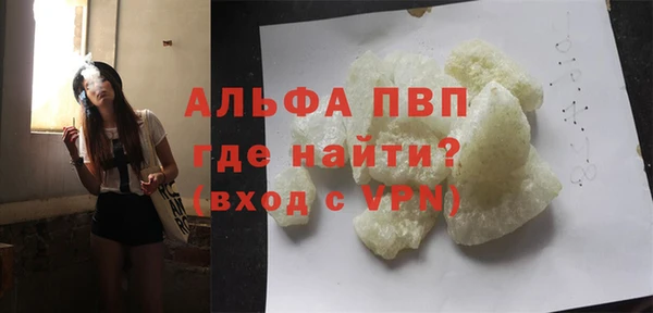 ALPHA PVP Алексин