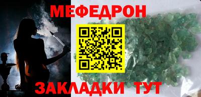 MESCALINE Абинск
