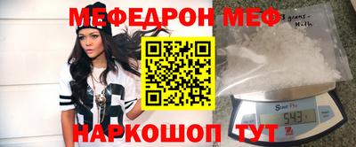 MESCALINE Абинск
