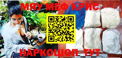 прущие крисы Мариинск