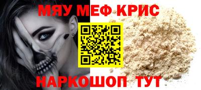 прущие крисы Мариинск