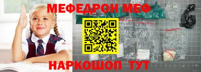 MESCALINE Абинск