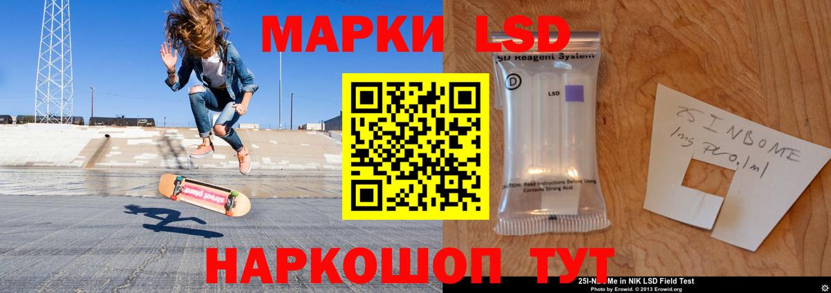 LSD-25 экстази ecstasy Полысаево