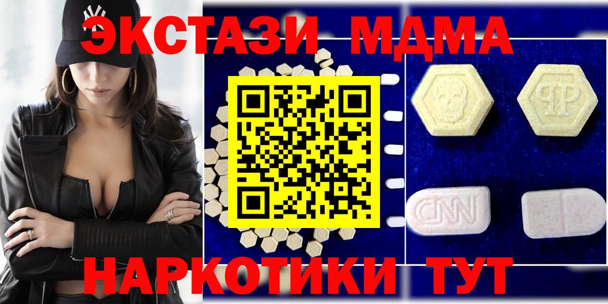 Полысаево  МДМА  МДМА молли  Вход с VPN  МДМА молли 