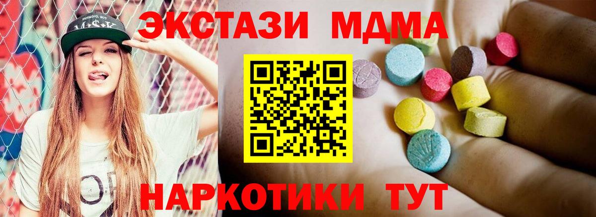 MDMA Molly  Вход с VPN  МДМА  Полысаево 