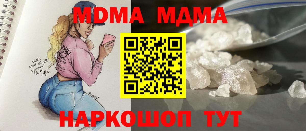 МДМА crystal Полысаево