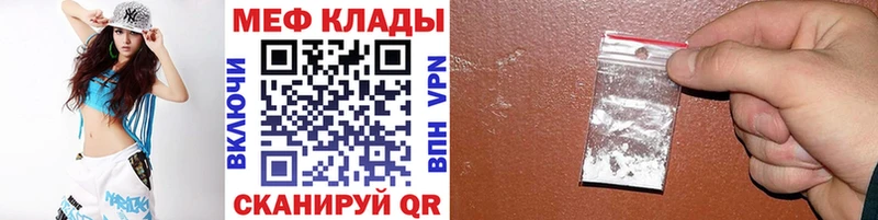 МЯУ-МЯУ мяу мяу  купить закладку  Полысаево 