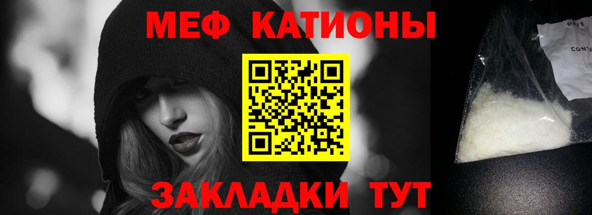 МЕФ кристаллы Полысаево