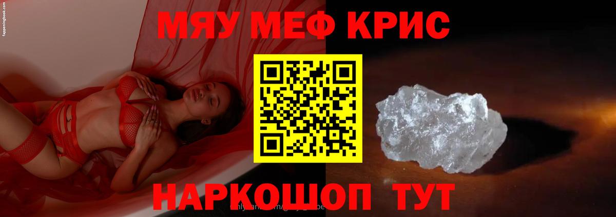 Меф Полысаево