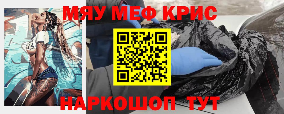 Меф мяу мяу  Вход с VPN  Полысаево  купить  цена  Мефедрон mephedrone 