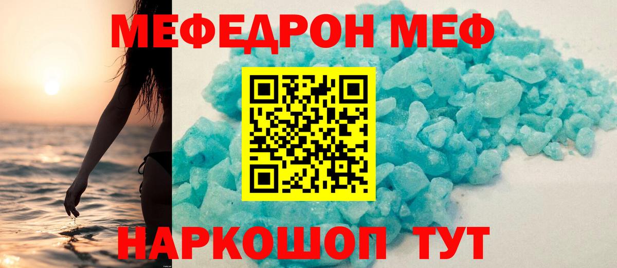 Меф mephedrone  МЕФ  Полысаево  МЯУ-МЯУ VHQ  Вход с VPN 