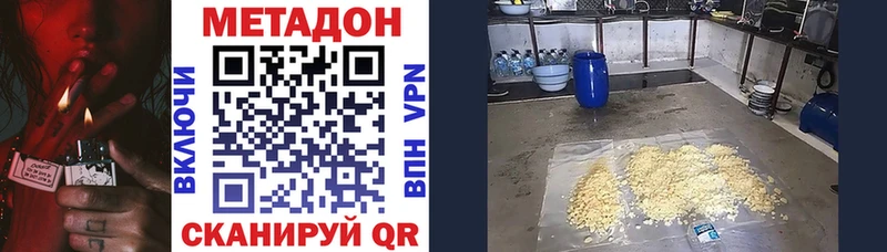 Метадон кристалл  Полысаево 