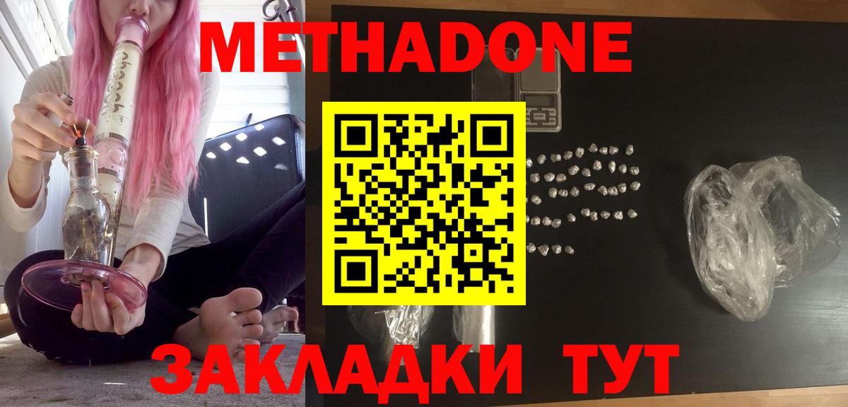 Метадон мёд  Вход с VPN  Полысаево 