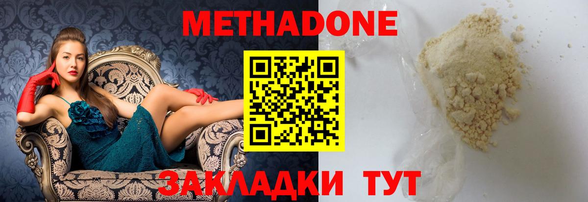   ONION  Вход с VPN  Полысаево  МЕТАДОН VHQ 