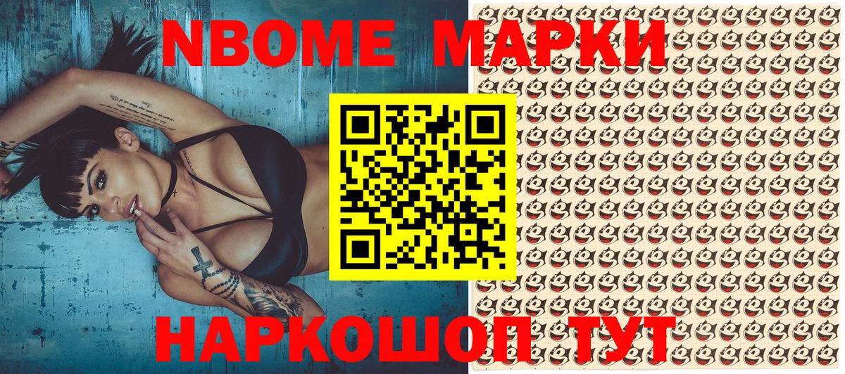 Марки 25I-NBOMe 1500мкг  Вход с VPN  Полысаево 