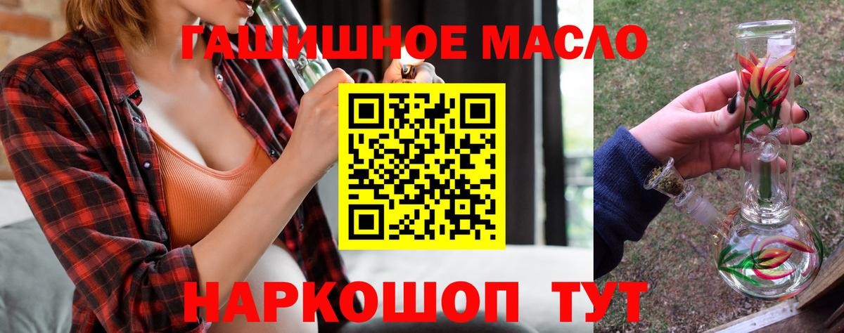 Полысаево  Дистиллят ТГК THC oil  Вход с VPN 