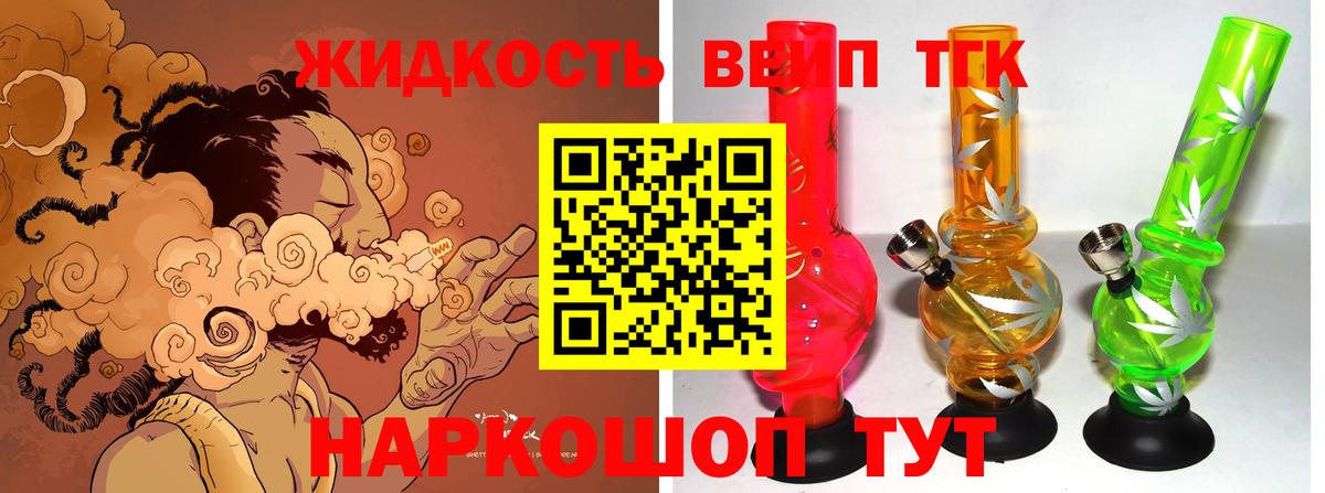Дистиллят ТГК THC oil Полысаево