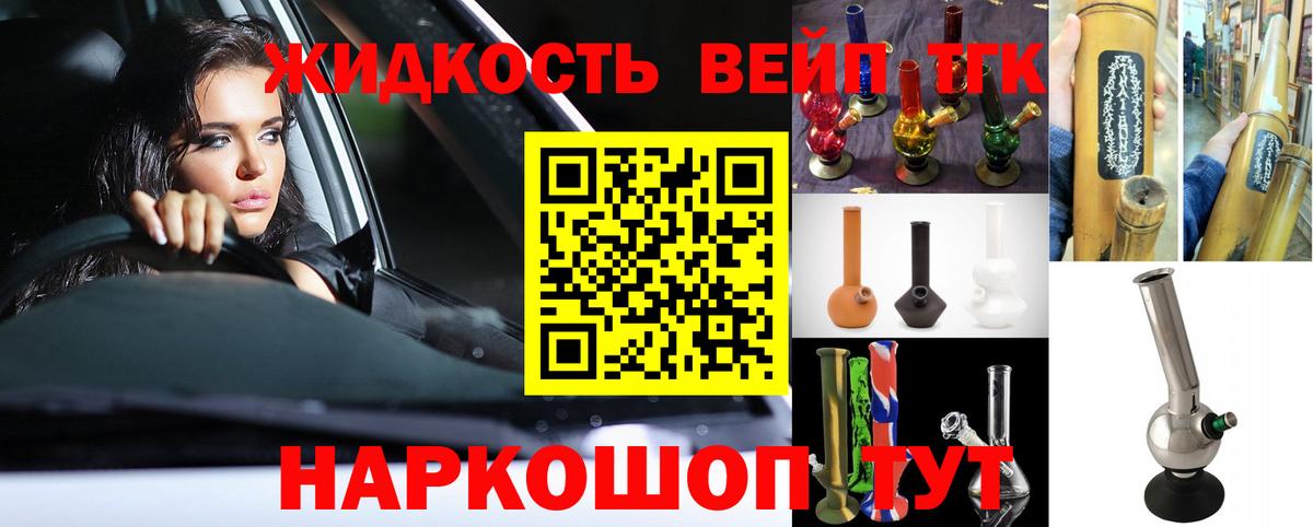 ТГК вейп с тгк  Дистиллят ТГК гашишное масло  Полысаево  купить наркотик  Вход с VPN 