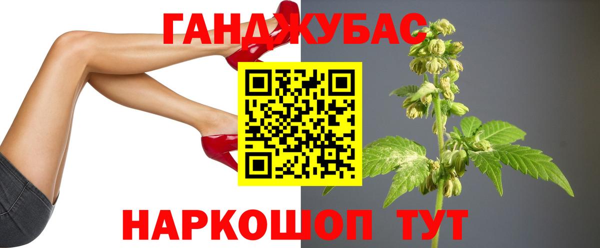 Канабис LSD WEED Полысаево